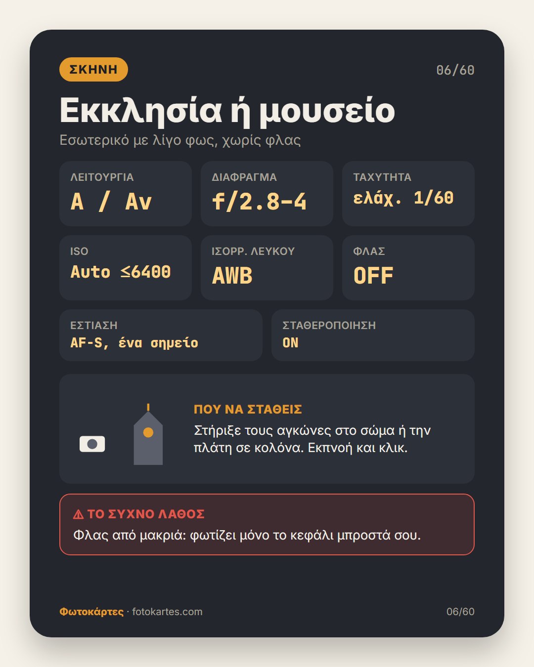 Fotokartes · 6