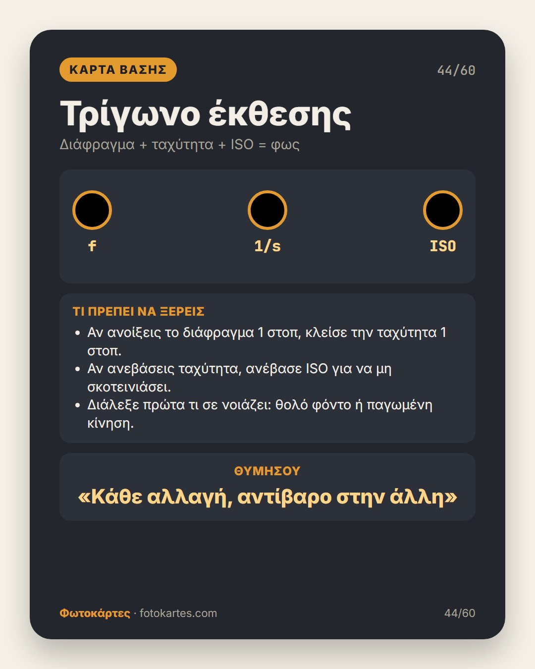 Σκηνή · Νύχτα στο λιμάνι